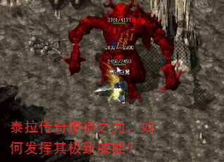 ̩������ʹͽ֮������η����伫�����ܣ�