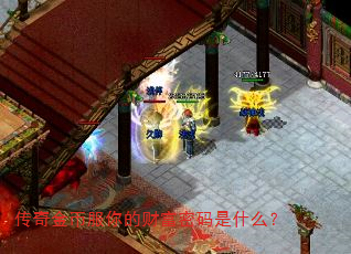 �����ҷ���ĲƸ�������ʲô��