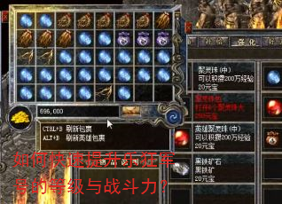 如何快速提升乐狂军号的等级与战斗力? 如何快速提升乐狂军号的等级与战斗力?