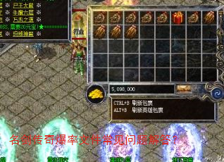 名剑传奇爆率文件常见问题解答? 名剑传奇爆率文件常见问题解答?