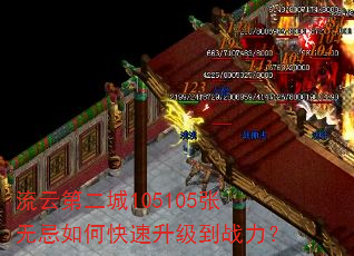 ���Ƶڶ���105105���޼���ο���������ս����
