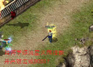 ����������ǻ��꼼�ܲ���Ч����BOSS��