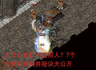 Ϊʲô�Ҵ򲻹����ˣ�7��������Ϸ��ʤ�ؾ��󹫿�
