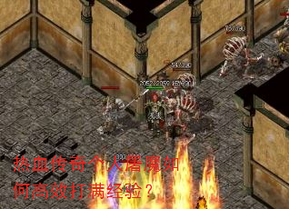 ��Ѫ���������ħ��θ�Ч�������飿