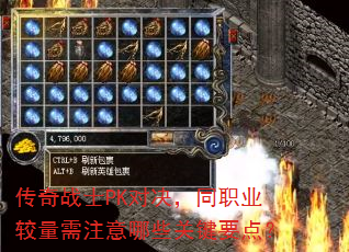 传奇战士PK对决,同职业较量需注意哪些关键要点? 传奇战士PK对决,同职业较量需注意哪些关键要点?