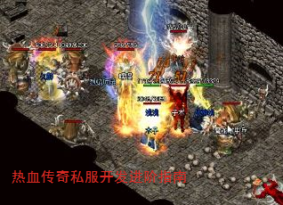 热血传奇私服开发进阶指南 热血传奇私服开发进阶指南
