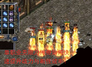 单职业无限刀传奇如何快速提升战力与刷怪效率? 单职业无限刀传奇如何快速提升战力与刷怪效率?
