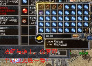 法师与道士,究竟哪个职业更胜一筹? 法师与道士,究竟哪个职业更胜一筹?