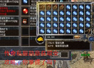 传奇私服勋章获取全攻略,你掌握了吗? 传奇私服勋章获取全攻略,你掌握了吗?