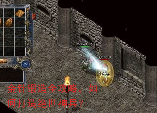 金针锻造全攻略,如何打造绝世神兵? 金针锻造全攻略,如何打造绝世神兵?