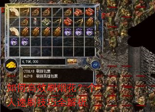 如何高效刷烟花?个人速刷技巧全解析 如何高效刷烟花?个人速刷技巧全解析
