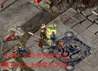 Ϊ��1.76�ؽ䴫����ŭն����Ϊ������ѡ������