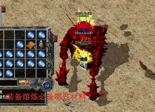 装备熔炼必备哪些材料? 装备熔炼必备哪些材料?