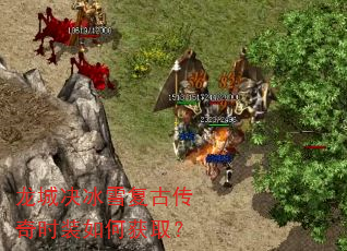 ���Ǿ���ѩ���Ŵ���ʱװ��λ�ȡ��