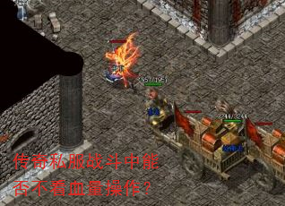 ����˽��ս�����ܷ񲻿�Ѫ��������
