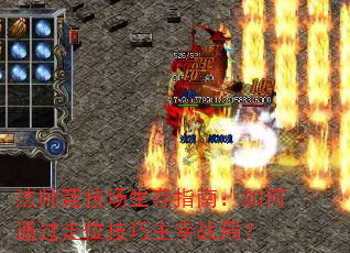 ��ʦ����������ָ�ϣ����ͨ����λ��������ս�֣�