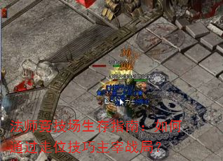 ��ʦ����������ָ�ϣ����ͨ����λ��������ս�֣�
