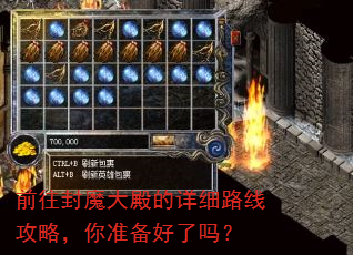 ǰ����ħ������ϸ·�߹��ԣ���׼��������