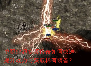 ��ְҵ����洫����ο�������ս�����ȡϡ��װ����