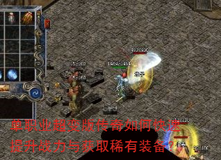 ��ְҵ����洫����ο�������ս�����ȡϡ��װ����