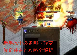 ����սʿ�ر���Щ��䴫��װ��������ȫ����