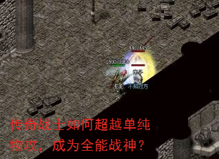 ����սʿ��γ�Խ�����﹥����Ϊȫ��ս��