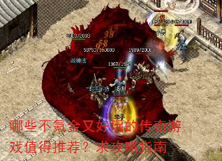 ��Щ��봽��ֺ���Ĵ�����Ϸֵ���Ƽ�������ָ��