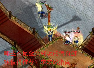 ��Щ��봽��ֺ���Ĵ�����Ϸֵ���Ƽ�������ָ��