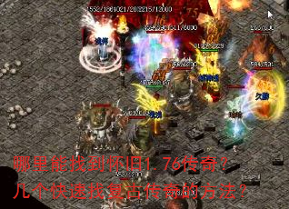 �������ҵ�����1.76���棿���������Ҹ��Ŵ���ķ�����