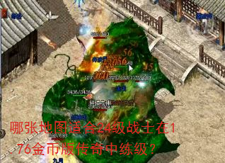 ���ŵ�ͼ�ʺ�24��սʿ��1.76��Ұ洫����������