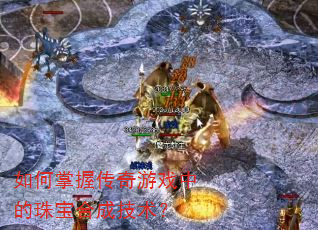 ������մ�����Ϸ�е��鱦�ϳɼ�����