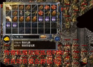 传奇私服玩家练级时如何自动获取各种称号? 传奇私服玩家练级时如何自动获取各种称号?