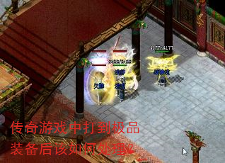 ������Ϸ�д򵽼�Ʒװ�������δ�����