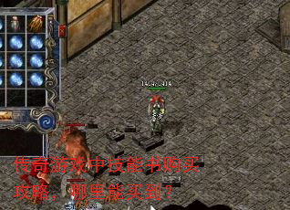������Ϸ�м����鹺���ԣ��������򵽣�