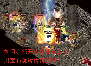 ������¿������豸��ʹ�ñ�ʯ��ת������Ϸ��