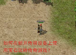 ������¿������豸��ʹ�ñ�ʯ��ת������Ϸ��