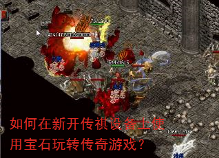 ������¿������豸��ʹ�ñ�ʯ��ת������Ϸ��