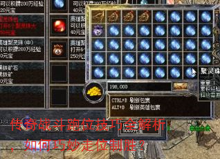 传奇战斗跑位技巧全解析,如何巧妙走位制胜? 传奇战斗跑位技巧全解析,如何巧妙走位制胜?