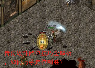 ����ս����λ����ȫ���������������λ��ʤ��