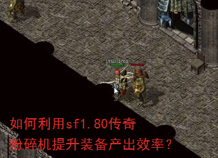 �������sf1.80������������װ������Ч�ʣ�