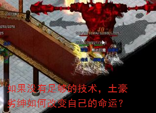 ���û���㹻�ļ���������������θı��Լ������ˣ�