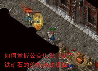 ������չ��洫˵�к�ɫ����ʯ�ļ۸񲨶����ɣ�