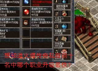��֪���𱬴���˽��ǰʮ�����ĸ�ְҵ������죿