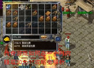 ������Ϸ�����һСʱ��׬ȡ30Ԫ������ȫ����