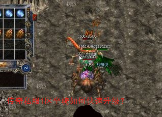 传奇私服1区坐骑如何快速升级? 传奇私服1区坐骑如何快速升级?