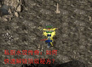 私厨水饺传奇:如何快速解锁顶级秘方? 私厨水饺传奇:如何快速解锁顶级秘方?