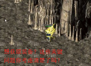 想获取装备?这些关键问题你考虑清楚了吗? 想获取装备?这些关键问题你考虑清楚了吗?