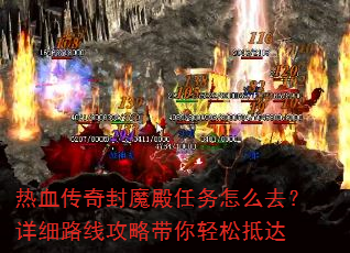 ��Ѫ�����ħ��������ôȥ����ϸ·�߹��Դ������ɵִ�