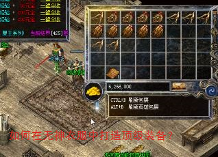 如何在无神衣服中打造顶级装备? 如何在无神衣服中打造顶级装备?
