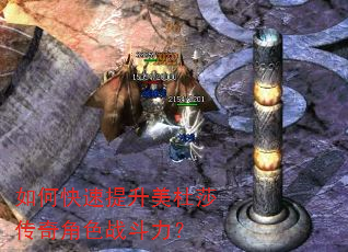如何快速提升美杜莎传奇角色战斗力? 如何快速提升美杜莎传奇角色战斗力?